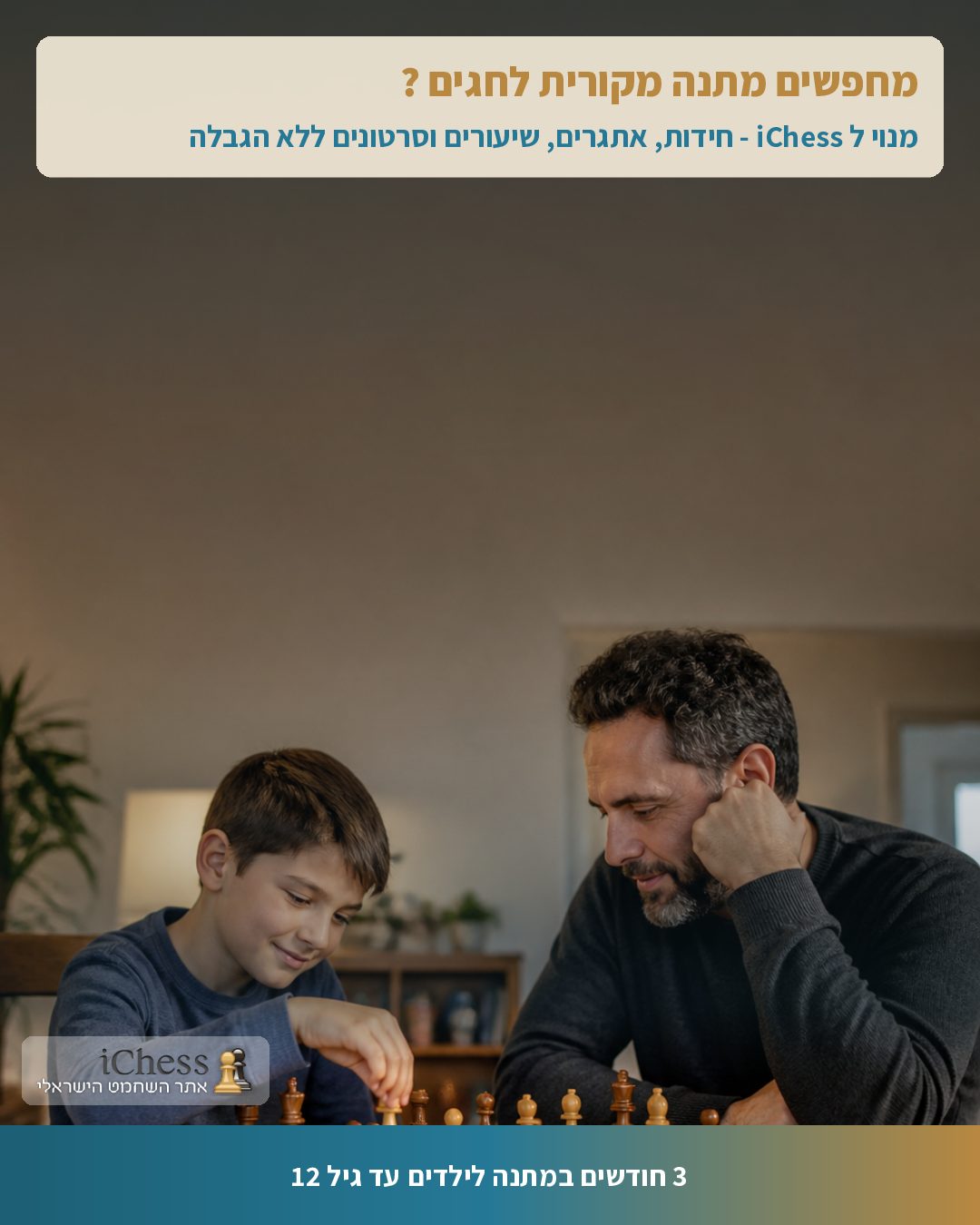 מחפשים מתנה מקורית לחגים ?